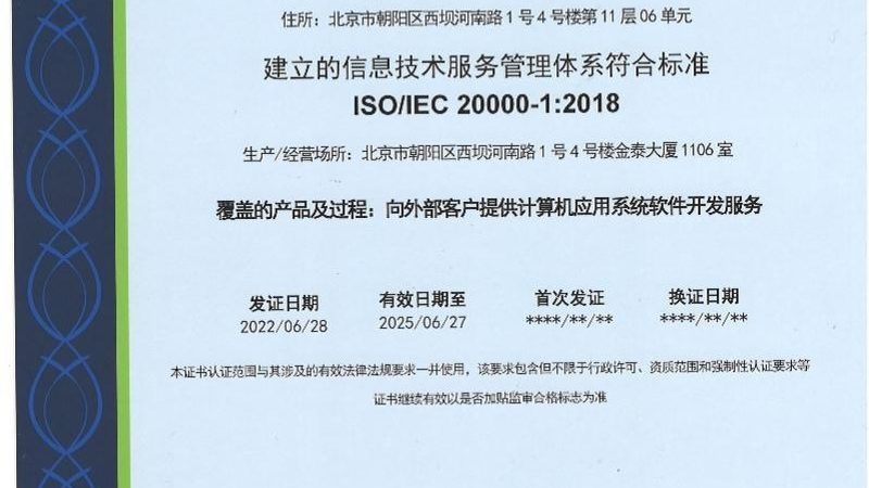 数据中心运维工具：价格背后的价值考量**