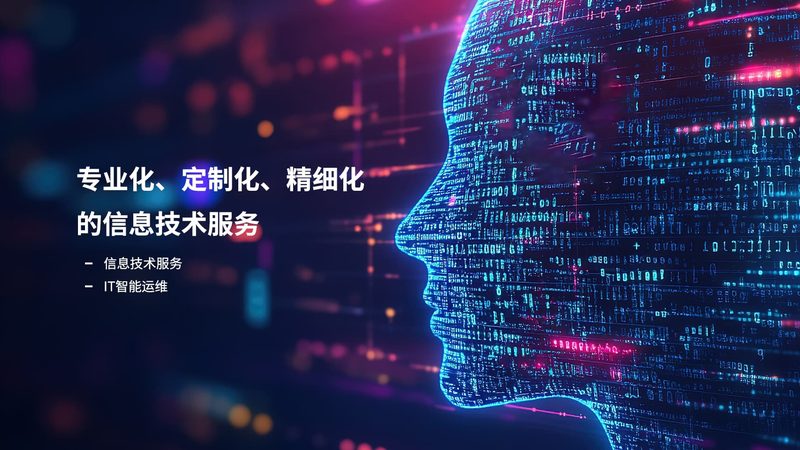 数据中心运维人员技能提升之道**