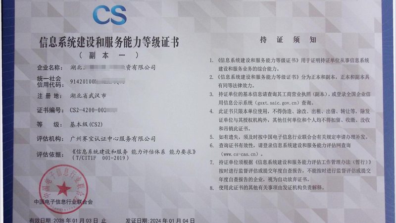 信息技术售后服务体系：案例分析与实践参考**