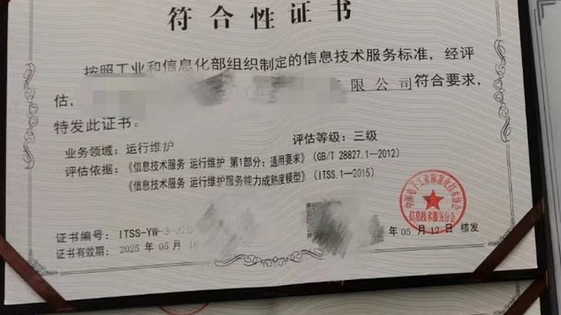服务器机房改造，报价单背后的考量**